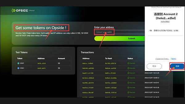 
      （埋伏空投）Opside 测试网零撸教程