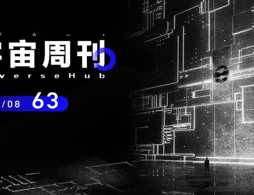 
      元宇宙周刊丨“元宇宙”上榜牛津年度词汇概述重要新闻本周新闻一览