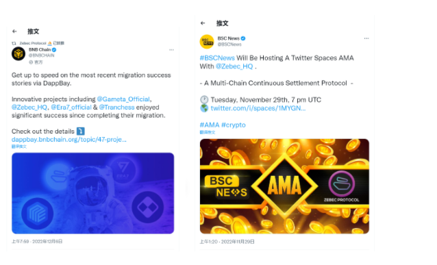 
      Zebec获BNB Chain生态大力支持 ZBC或继续登录一线平台