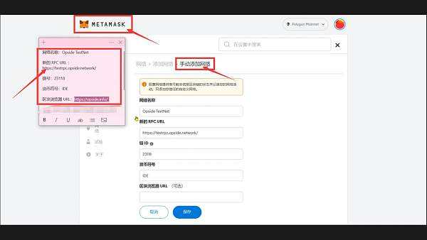 
      （埋伏空投）Opside 测试网零撸教程