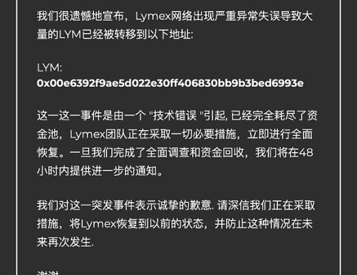 
      深扒这两天爆火的Lymex和LYM