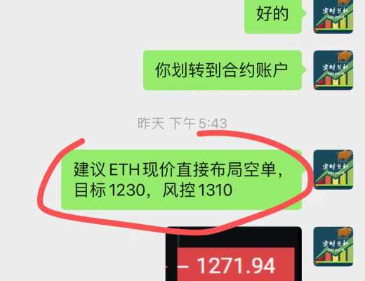 
      小神说币：恭喜 全网公布空单完美拿下30多个点 太给力了