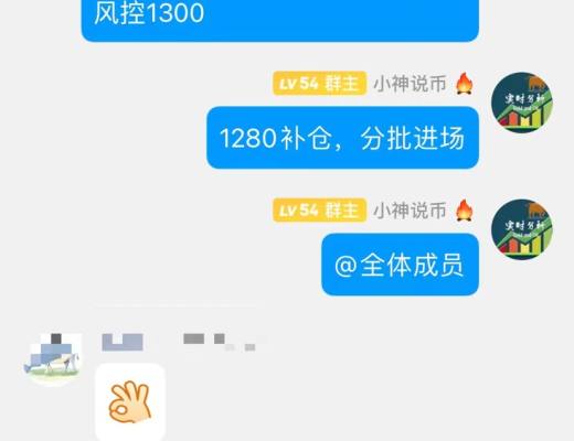 
      小神说币：恭喜 全网公布空单完美拿下30多个点 太给力了