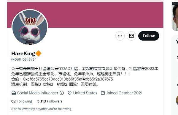 
      兔王HareKing2023年春晚黑马项目,IP来源沈老师春晚小品《新龟兔赛跑》