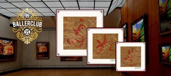 
      伯乐会扮演着文化遗产的守护者与传承者的重要角色