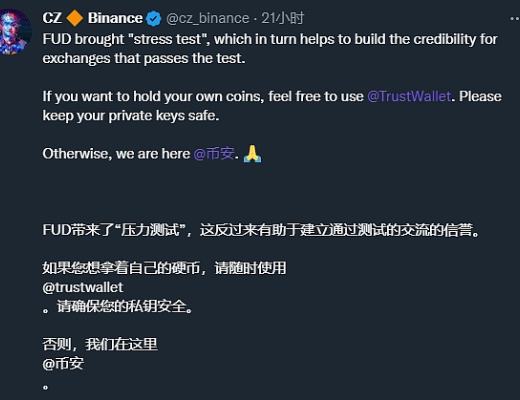 
      binance发生挤兑, 全球最大加密平台还安全吗 ?