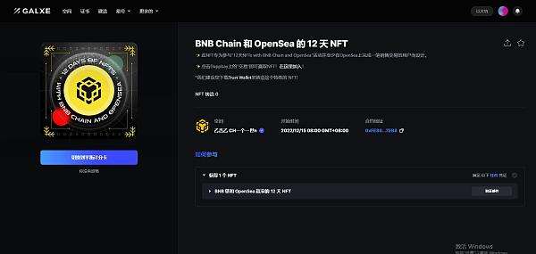 
      暖心圣诞礼遇季：交易World League Live皮耶罗联名NFT送价值10万美元豪礼