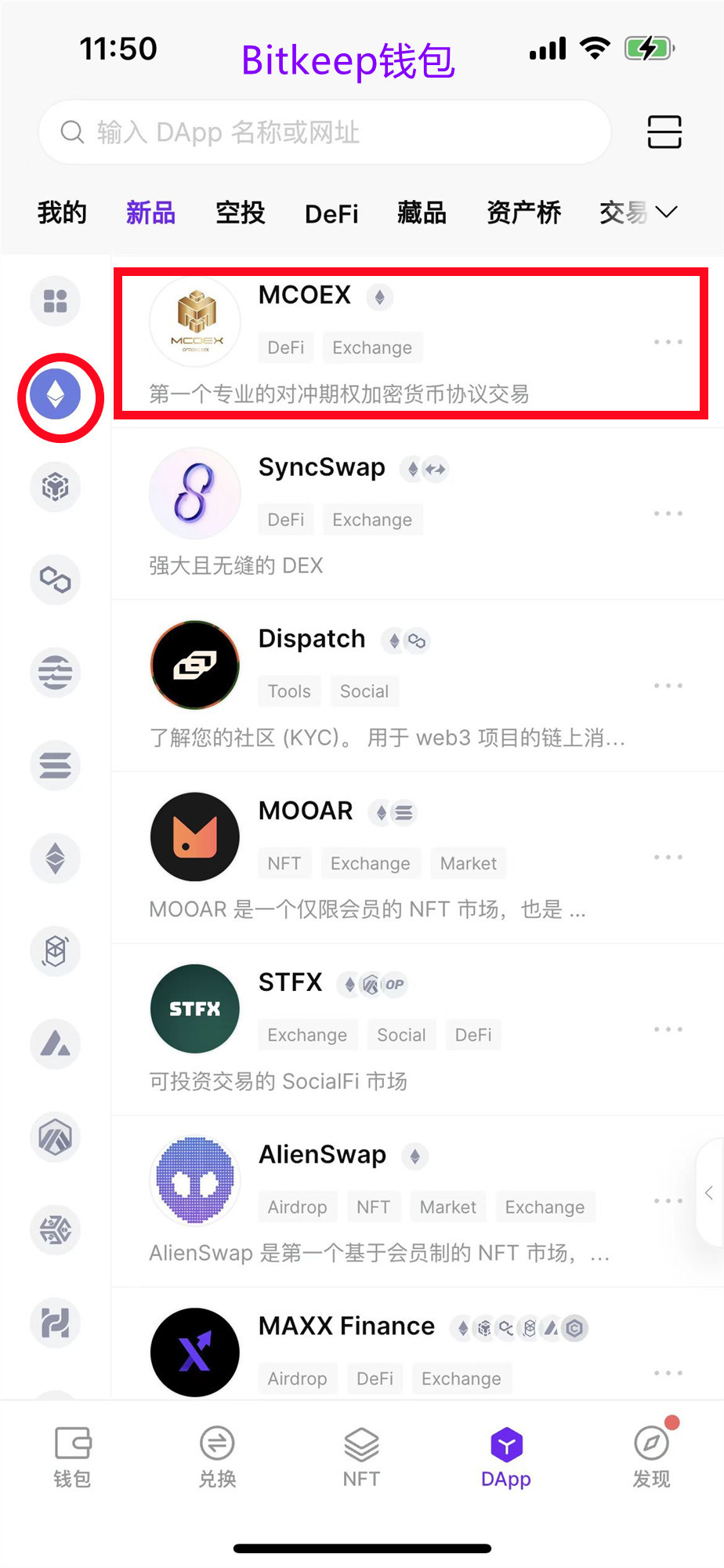 
      三分钟读懂 MCOEX：以太坊链上期权协议