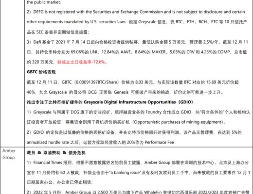 
      JZL Capital 数字周报第50期 12/12/2022 稳定币不断流出 市场持续低迷