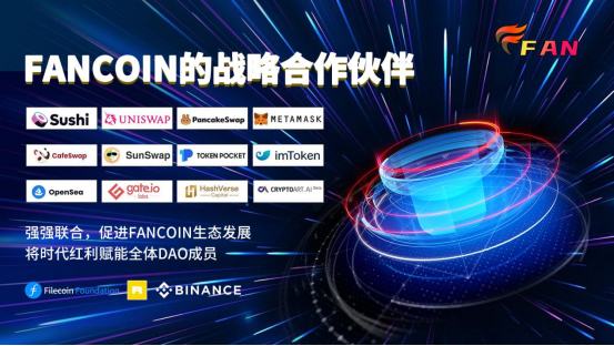 
      FANCOIN | 面向WEB3.0的DAO聚合全产业生态平台