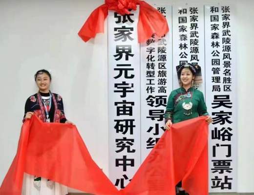 元宇宙浪潮迭起 文旅赛道崛起新势力