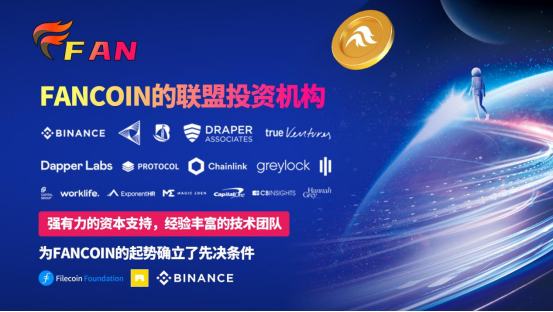 
      FANCOIN | 面向WEB3.0的DAO聚合全产业生态平台