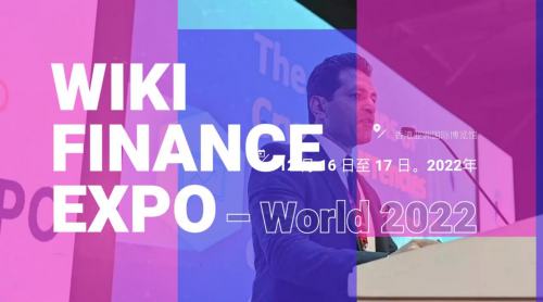 
      亮相“WikiEXPO亚洲金融博览会” IEXS盈十证券引领行业翘楚之势