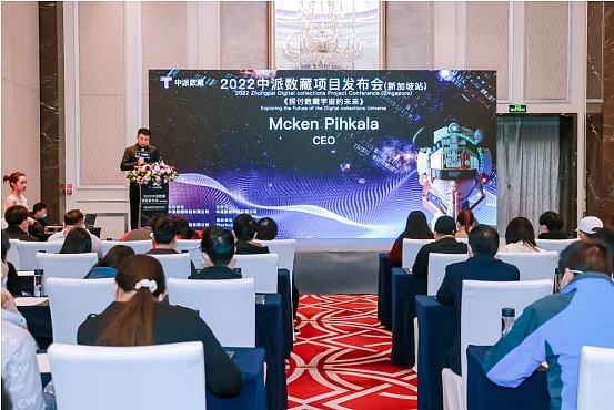 
      数藏新时代,中派数藏“辞旧迎新”发布会圆满完成