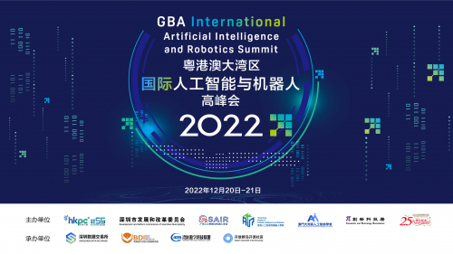 科创资源集聚跑出湾区加速度粤港澳大湾区国际人工智能与机器人高峰会2022重磅来袭