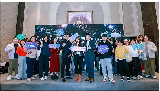 
      数藏新时代,中派数藏“辞旧迎新”发布会圆满完成