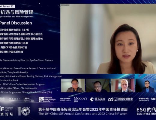 
      China SIF｜ESG十年：第十届中国责任投资论坛年会成功举行