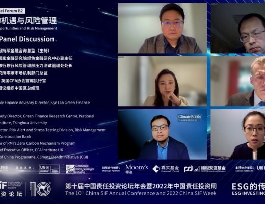 
      China SIF｜ESG十年：第十届中国责任投资论坛年会成功举行