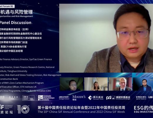 
      China SIF｜ESG十年：第十届中国责任投资论坛年会成功举行