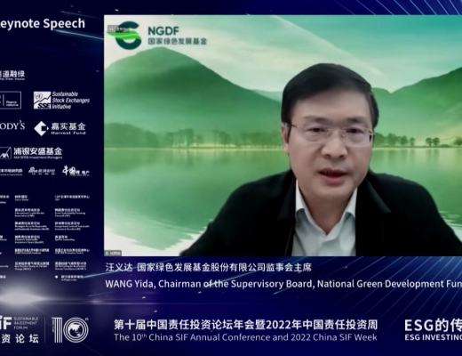 
      China SIF｜ESG十年：第十届中国责任投资论坛年会成功举行