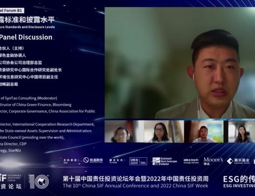 
      China SIF｜ESG十年：第十届中国责任投资论坛年会成功举行