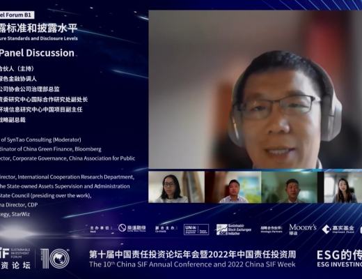 
      China SIF｜ESG十年：第十届中国责任投资论坛年会成功举行