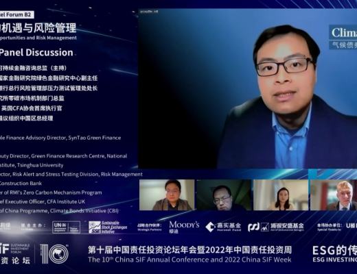 
      China SIF｜ESG十年：第十届中国责任投资论坛年会成功举行