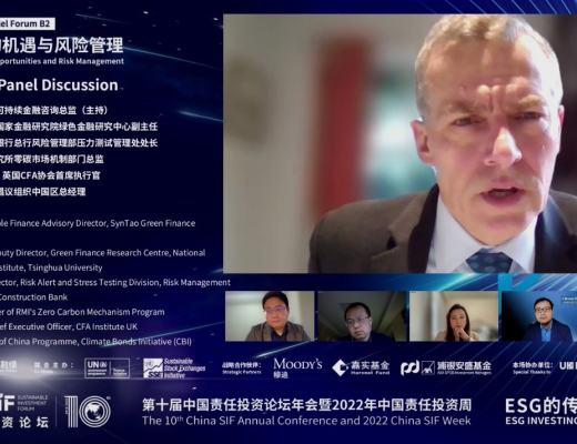 
      China SIF｜ESG十年：第十届中国责任投资论坛年会成功举行