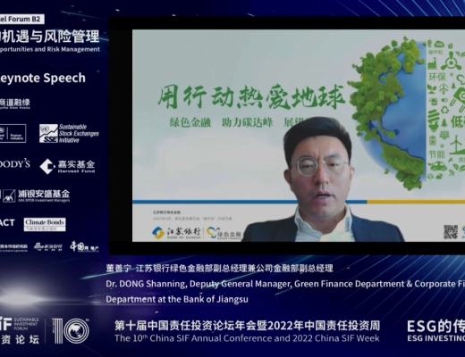 
      China SIF｜ESG十年：第十届中国责任投资论坛年会成功举行