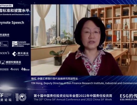 
      China SIF｜ESG十年：第十届中国责任投资论坛年会成功举行