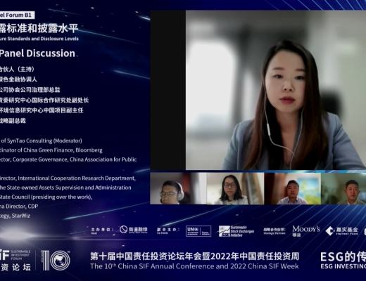 
      China SIF｜ESG十年：第十届中国责任投资论坛年会成功举行