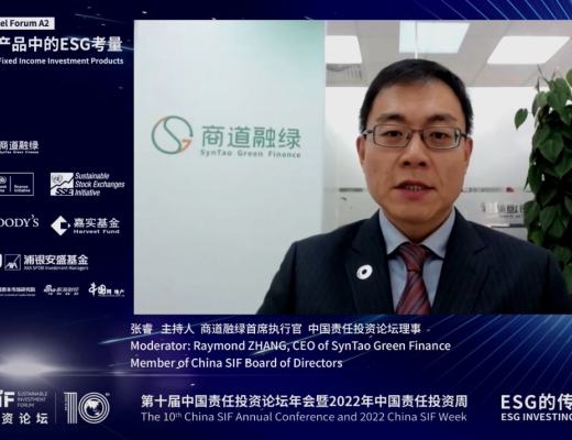 
      China SIF｜ESG十年：第十届中国责任投资论坛年会成功举行