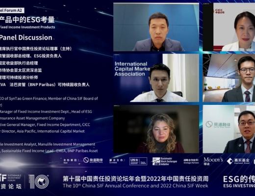 
      China SIF｜ESG十年：第十届中国责任投资论坛年会成功举行