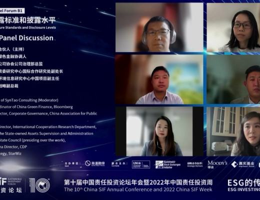 
      China SIF｜ESG十年：第十届中国责任投资论坛年会成功举行