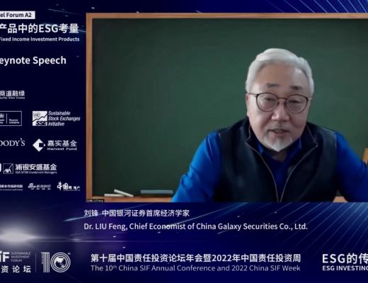 
      China SIF｜ESG十年：第十届中国责任投资论坛年会成功举行