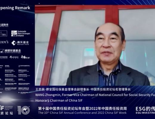 
      China SIF｜ESG十年：第十届中国责任投资论坛年会成功举行