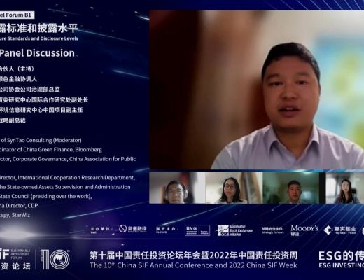 
      China SIF｜ESG十年：第十届中国责任投资论坛年会成功举行