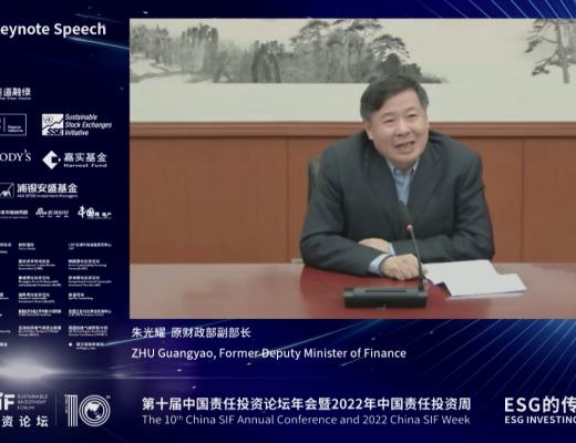 
      China SIF｜ESG十年：第十届中国责任投资论坛年会成功举行