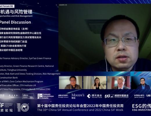 
      China SIF｜ESG十年：第十届中国责任投资论坛年会成功举行