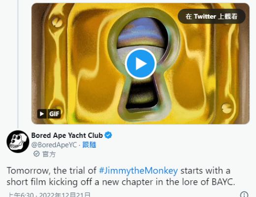 
      麻吉大哥再买14万$APE质押  ApeCoin DAO选举投下120万票  BAKC突破8 ETH