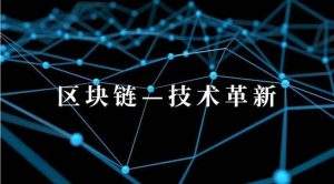 
      区块链技术和DeFi  在去中心化使命中发挥关键作用