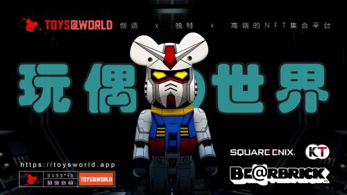 
      重磅NFT集合平台强势来袭—TOYS@WORLD玩偶世界