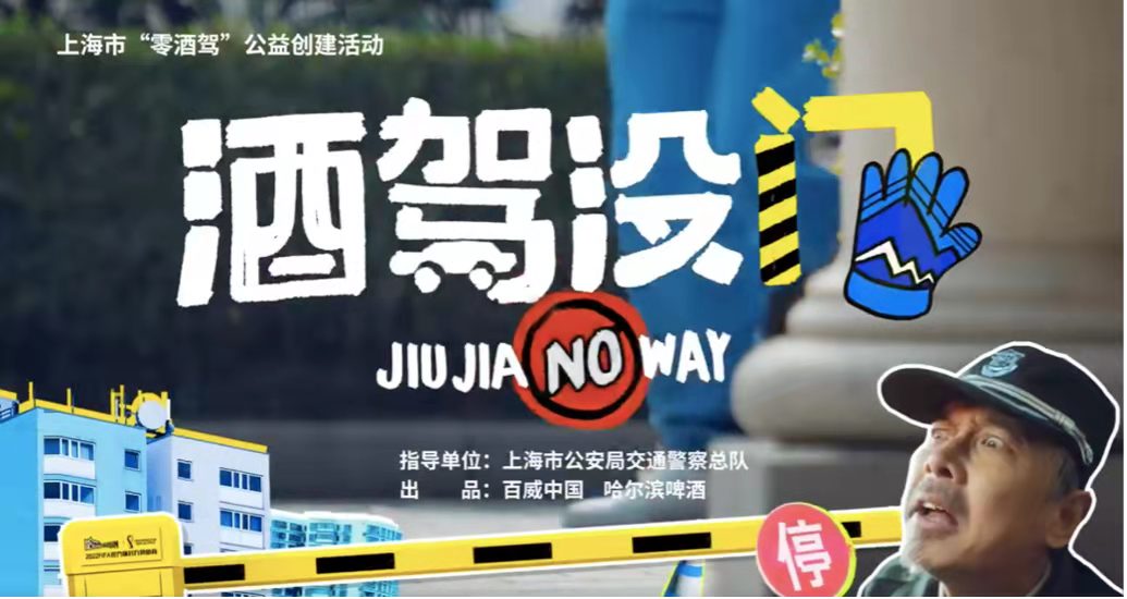 
      百威中国爷系门将天团燃动百城 明智饮酒15年初心不改只为世界更多喝彩