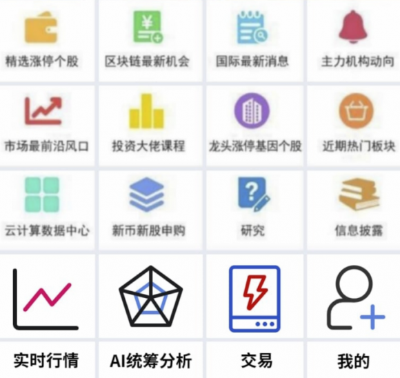 
      花宝智投创始人：郑永泽,携同5万人首轮APP功能检测掀开帷幕!