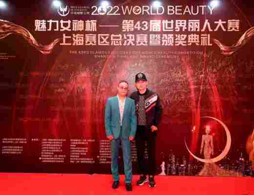 
      魅力女神杯第43届世界丽人大赛上海赛区总决赛颁奖典礼暨关爱自闭症儿童演唱会完美收官