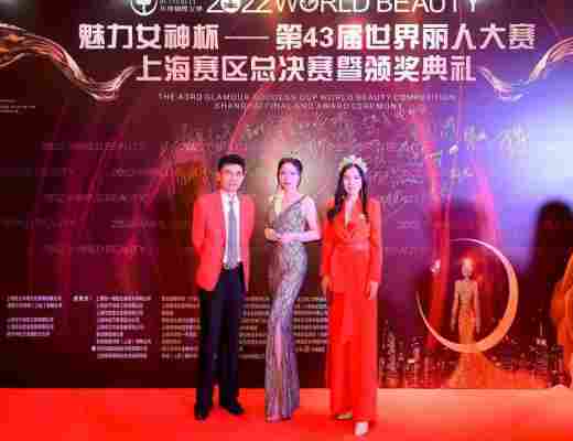 
      魅力女神杯第43届世界丽人大赛上海赛区总决赛颁奖典礼暨关爱自闭症儿童演唱会完美收官