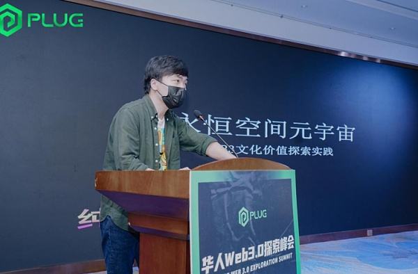 
      滇峰之旅 由PlugLabs主办的《华人Web3.0探索峰会暨亚洲首届华人加密周》圆满结束