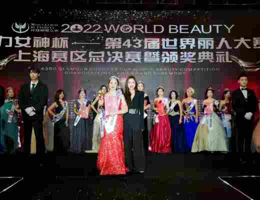 
      魅力女神杯第43届世界丽人大赛上海赛区总决赛颁奖典礼暨关爱自闭症儿童演唱会完美收官