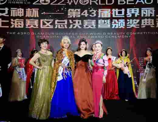 
      魅力女神杯第43届世界丽人大赛上海赛区总决赛颁奖典礼暨关爱自闭症儿童演唱会完美收官