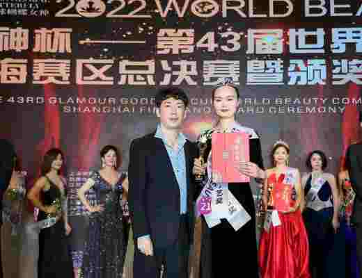 
      魅力女神杯第43届世界丽人大赛上海赛区总决赛颁奖典礼暨关爱自闭症儿童演唱会完美收官